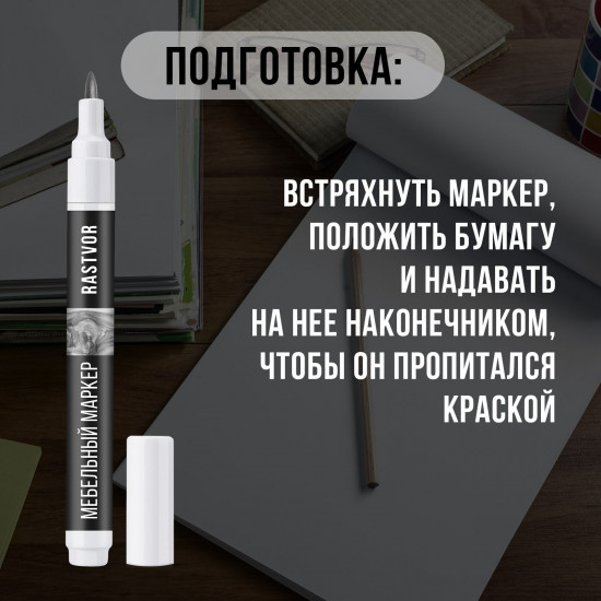 Маркер для мебели от царапин, цвет орех итальянский