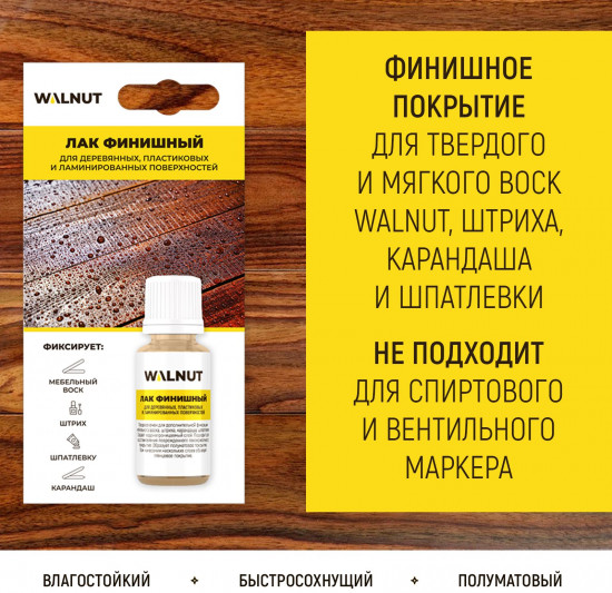 Лак для мебели бесцветный