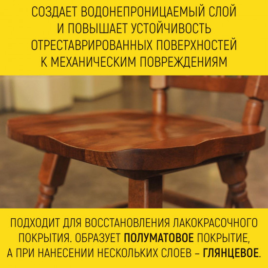 Лак для мебели бесцветный