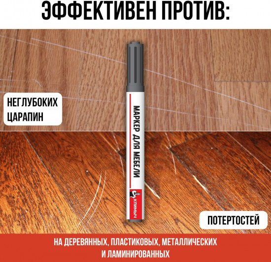 Маркер для реставрации мебели, цвет белый