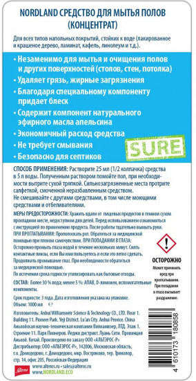 Средство для мытья полов «Floor Cleaner»