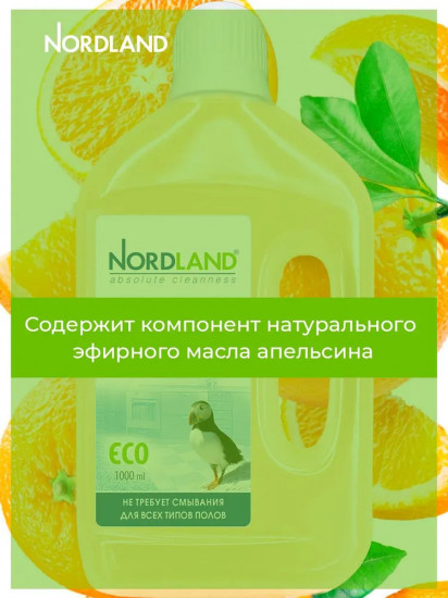 Средство для мытья полов «Floor Cleaner»