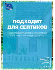 Экспресс-очиститель для посудомоечных машин - Фото 7