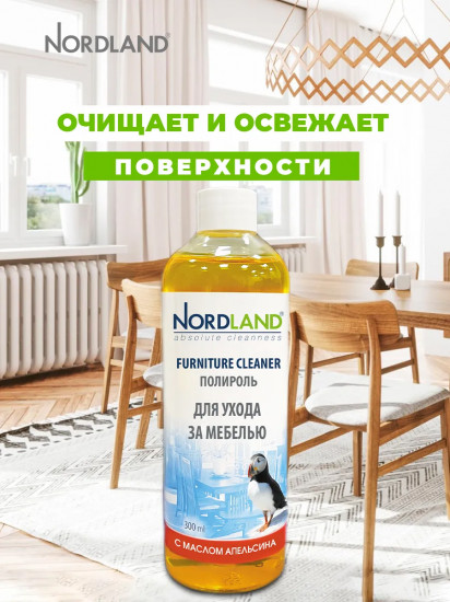 Полироль для ухода за мебелью «Furniture Cleaner»
