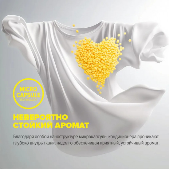 Кондиционер для белья в гранулах «Австралийская мимоза»