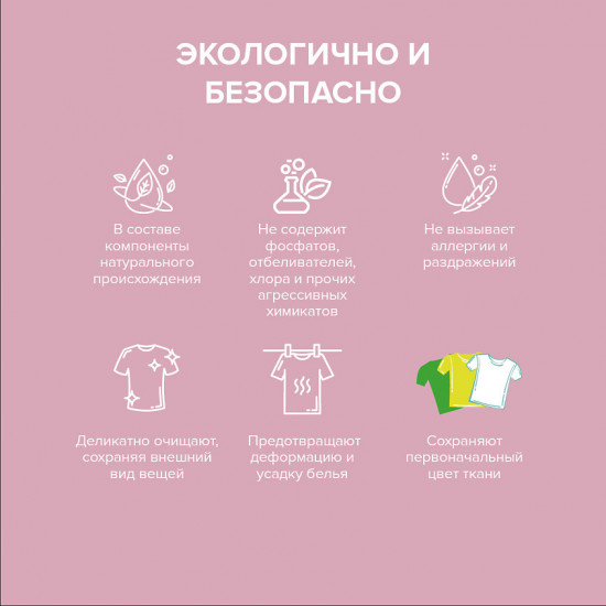 Растворимые листы для стирки нижнего белья и деликатных вещей «Персик»