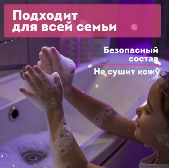 Мыло-пенка для рук «Flo Wow»