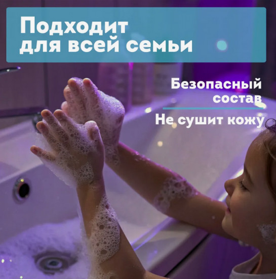 Мыло-пенка для рук «Paw Wow»