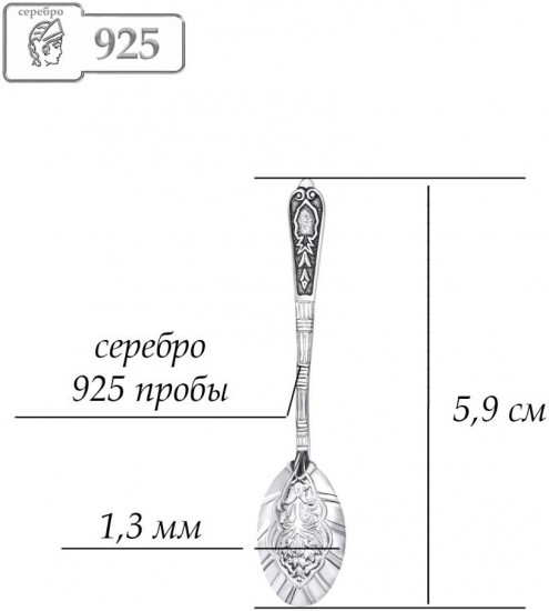 Ложка сувенирная из серебра