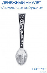 Ложка сувенирная из серебра - Фото 4