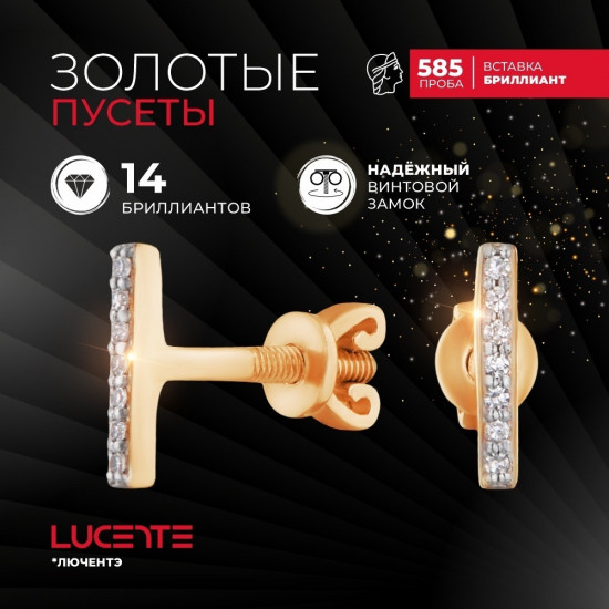 Серьги из золота с бриллиантами