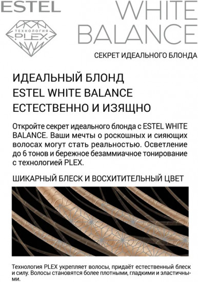Крем-краска для волос безаммиачная «White Balance», оттенок 12.36 Магический аметрин