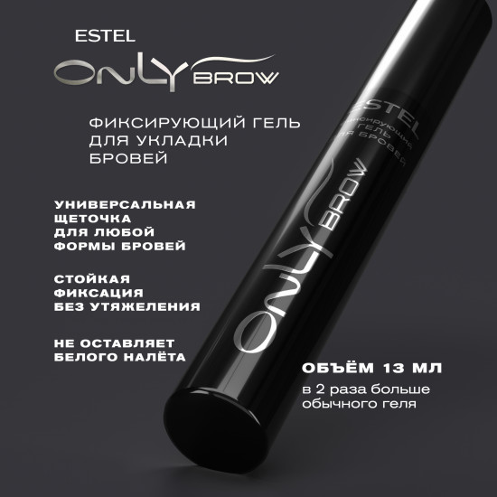 Гель для укладки бровей фиксирующий, оттенок Светло-коричневый