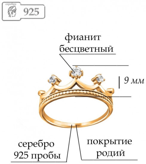 Кольцо из золочёного серебра с фианитами
