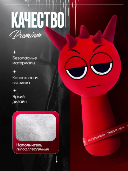 Игрушка мягкая «Спрунки Рэдди»