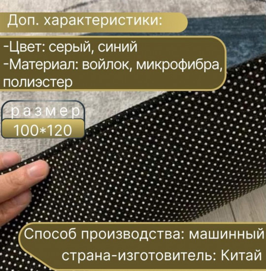 Коврик придверный