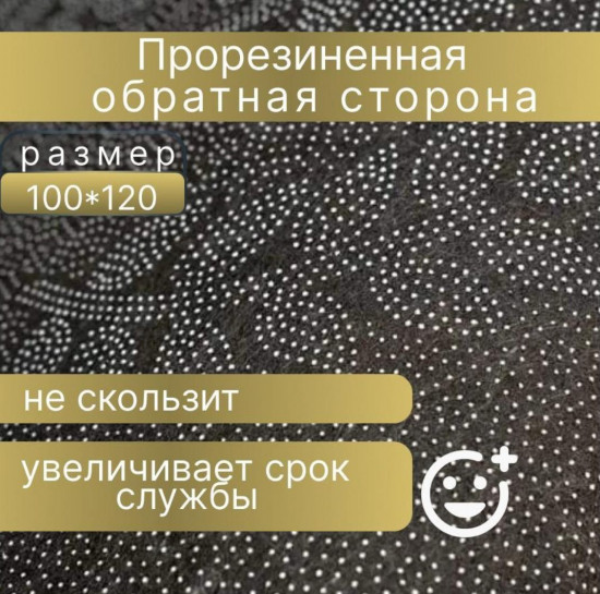 Коврик придверный