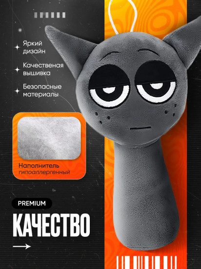 Игрушка мягкая «Спрунки Грей»