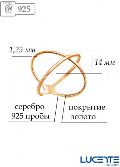 Кольцо из золоченого серебра
