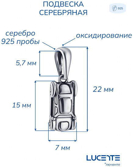 Подвеска из серебра