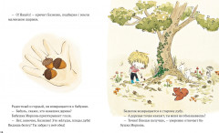 В саду Базилика. Как какают деревья? - Фото 2