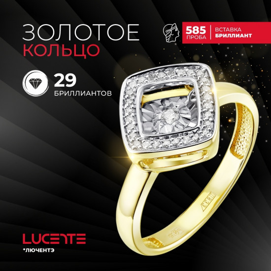 Кольцо из золота с бриллиантами