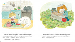 В саду Базилика. Как появляются новые растения? - Фото 1