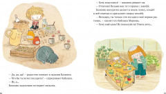 В саду Базилика. Как появляются новые растения? - Фото 2