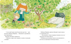 В саду Базилика. Как появляются новые растения? - Фото 3