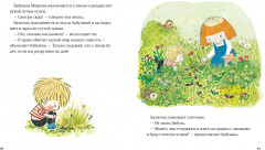 В саду Базилика. Сорняков не существует! - Фото 3