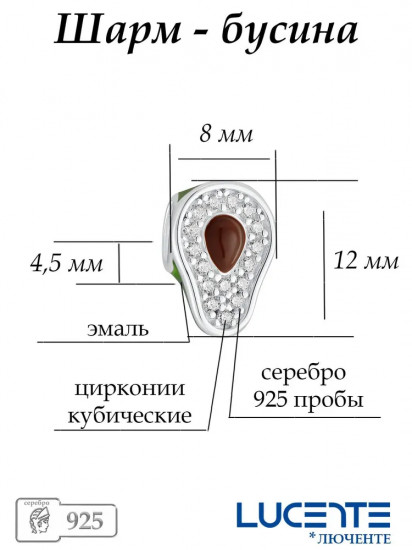 Шарм из серебра с эмалью и циркониями
