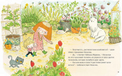 В саду Базилика. Умеют ли растения любить? - Фото 2