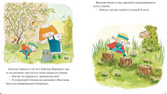 В саду Базилика. Растения обладают суперспособностями! - Фото 1