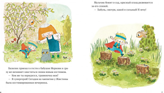 В саду Базилика. Растения обладают суперспособностями!