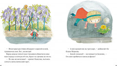 В саду Базилика. Растения обладают суперспособностями! - Фото 2