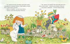 В саду Базилика. Растения обладают суперспособностями! - Фото 3