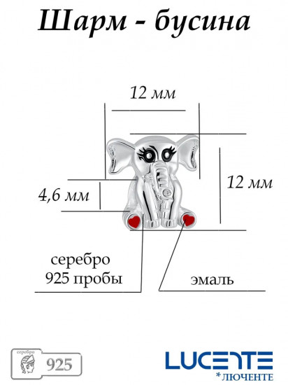 Шарм из серебра с эмалью «Слоник»