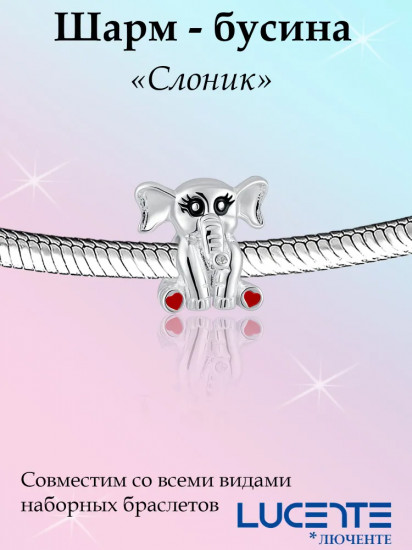 Шарм из серебра с эмалью «Слоник»