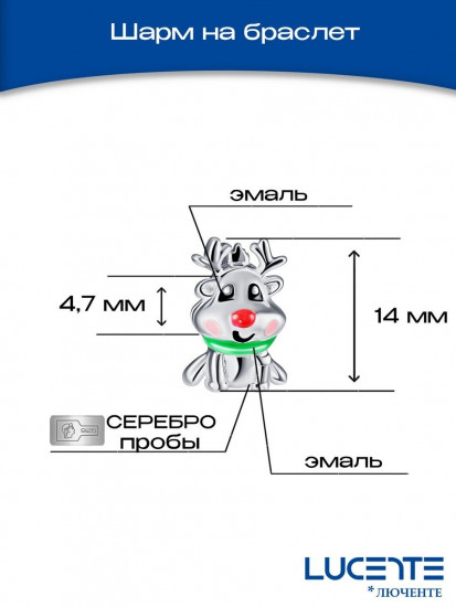 Шарм из серебра с эмалью