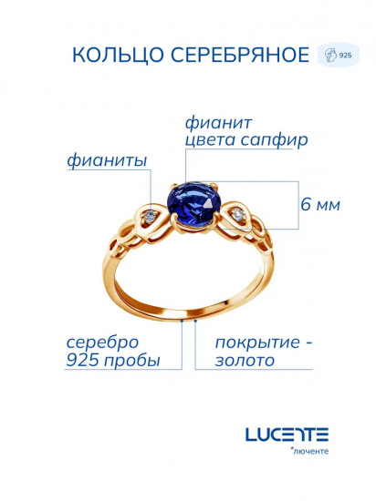 Кольцо из золочёного серебра с фианитами