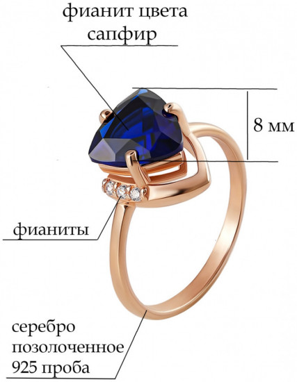 Кольцо из золочёного серебра с фианитами