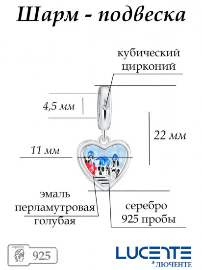 Шарм из серебра с эмалью и цирконием
