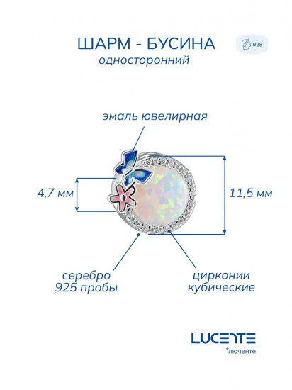 Шарм из серебра с цирконием и эмалью