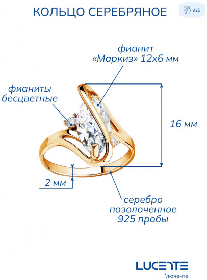 Кольцо из золочёного серебра с алпанитом и фианитами