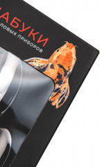 Набор столовых приборов «Ямабуки» - Фото 17