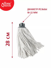Насадка для веревочной швабры - Фото 3
