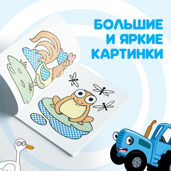 Водная раскраска «Раскрась водой. Животные»