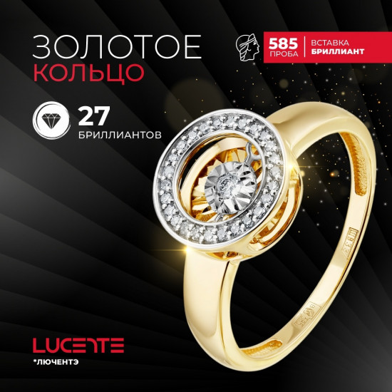 Кольцо из золота с бриллиантами