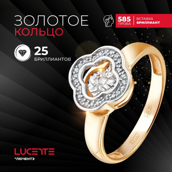 Кольцо из золота с бриллиантами