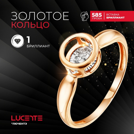 Кольцо из золота с бриллиантом